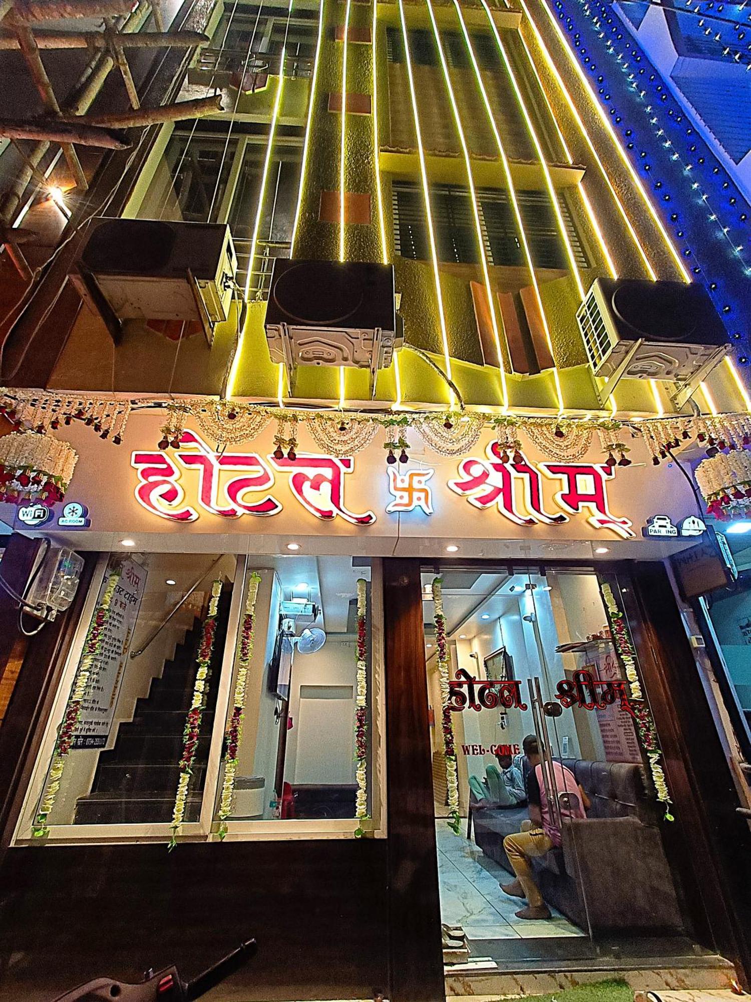 Hotel Shreem Ujaim Exterior foto