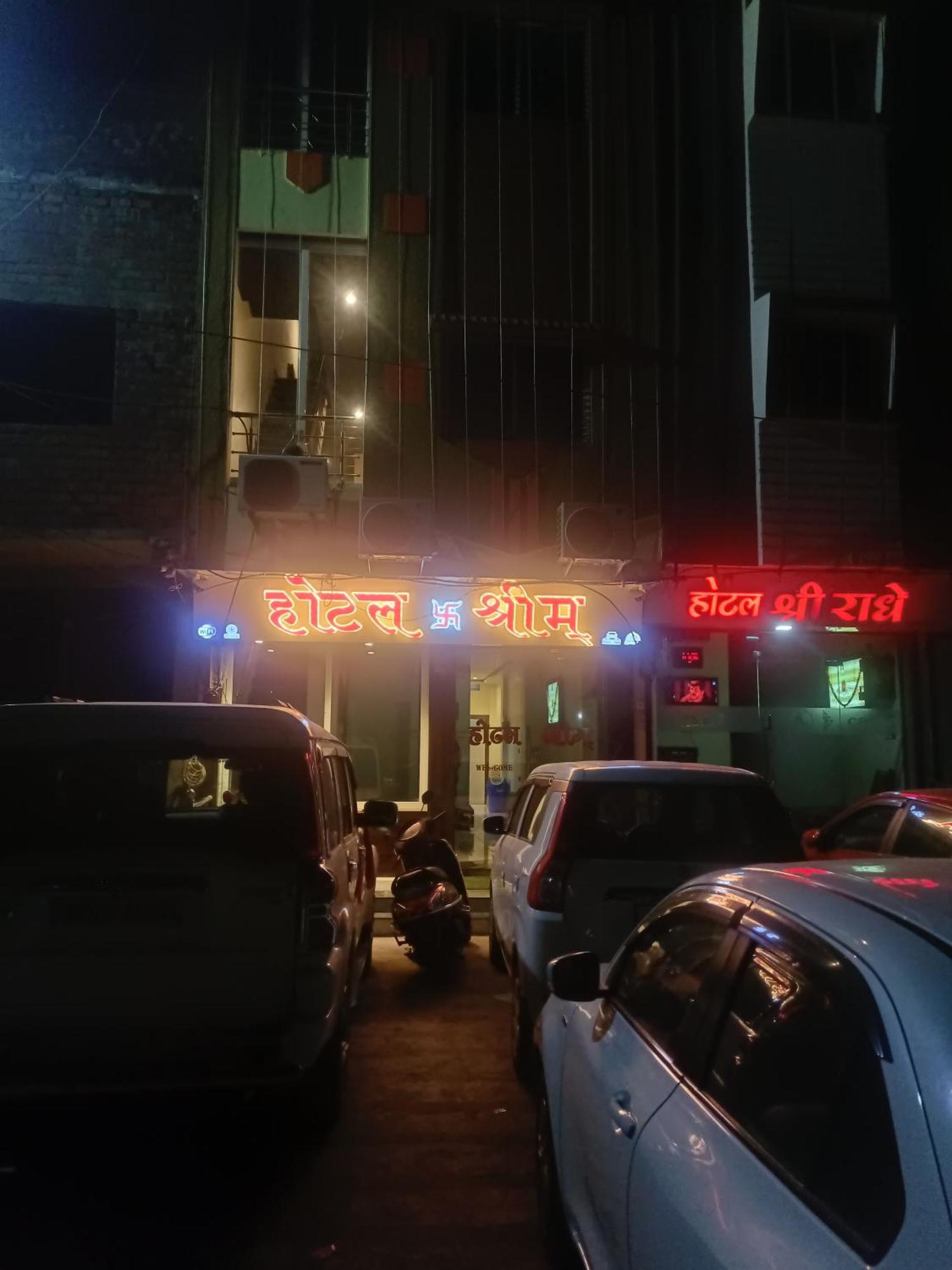 Hotel Shreem Ujaim Exterior foto