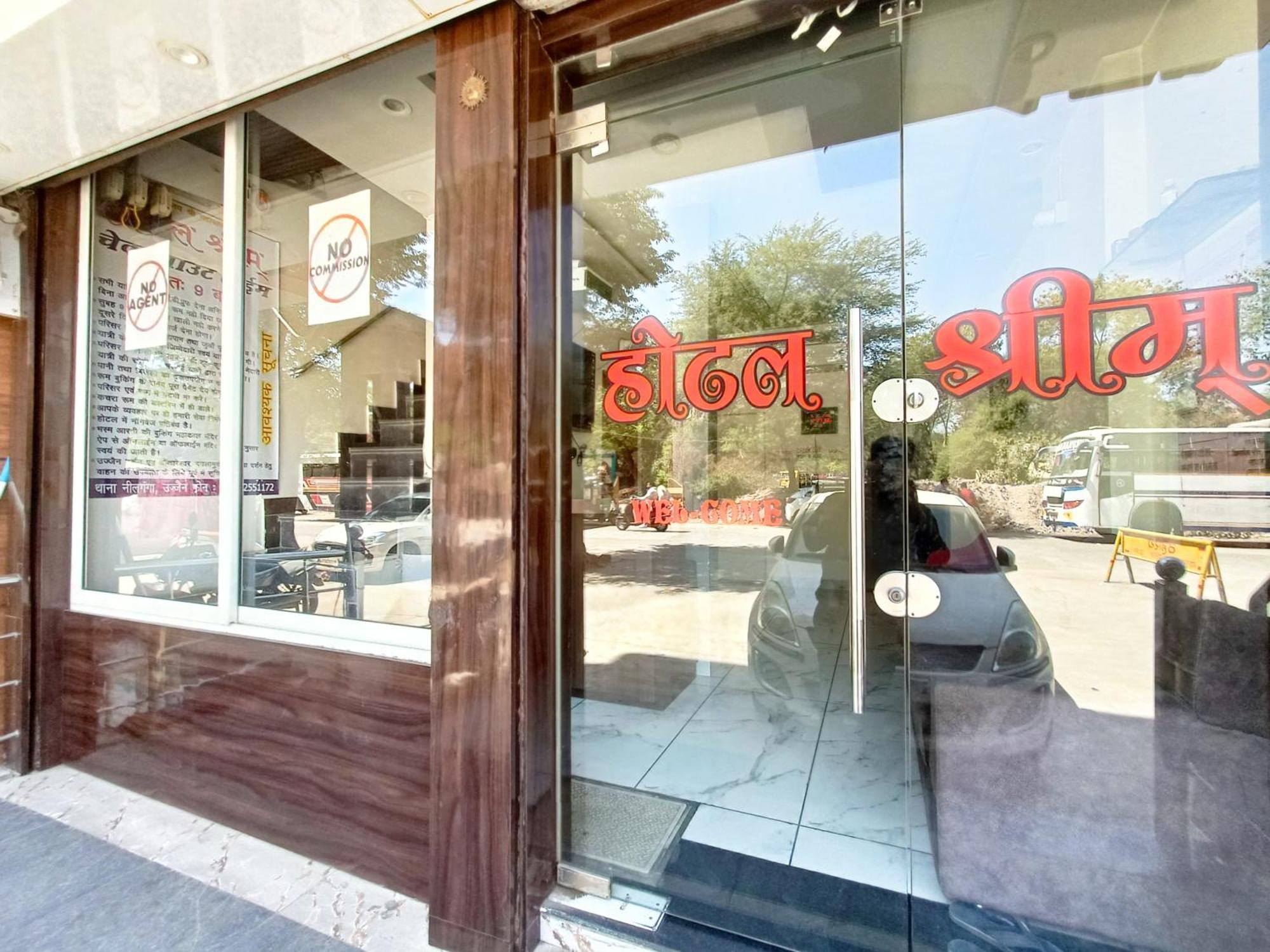 Hotel Shreem Ujaim Exterior foto